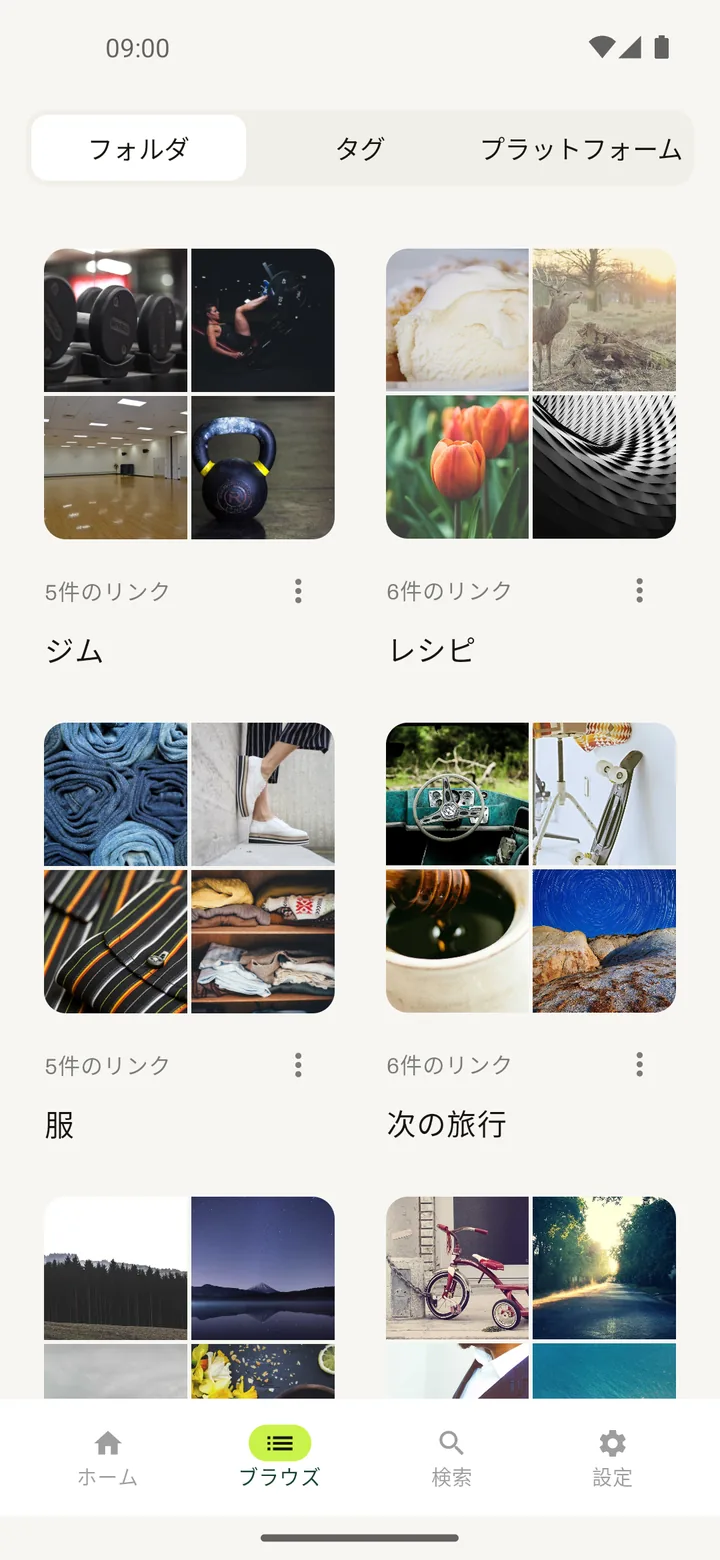 Elephant — フォルダ・タグ・プラットフォーム別にリンクを閲覧