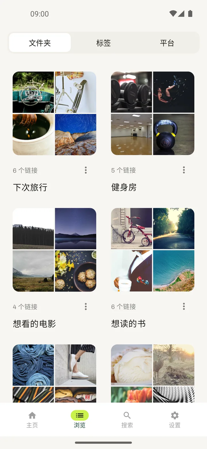 Elephant — 按文件夹、标签或平台浏览链接