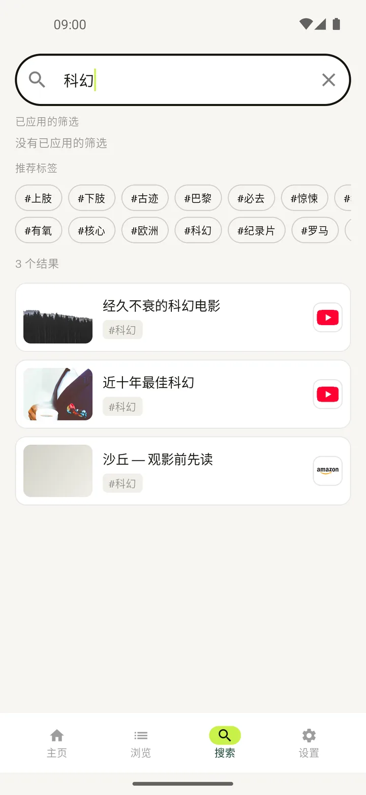Elephant — 按名称或标签搜索链接